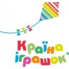 Країна Іграшок