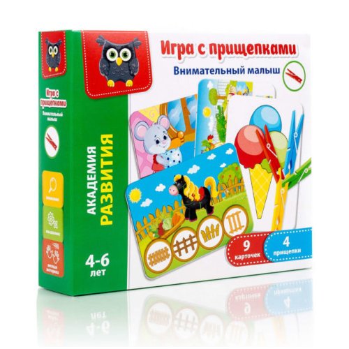 Игра с прищепками «Внимательный малыш» (рос)