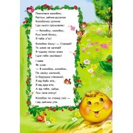 Сказки в стихах. Колобок (укр) (М228016У)