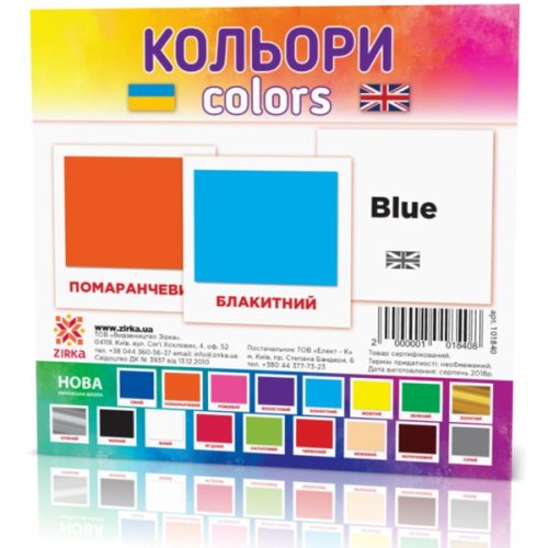 Карточки мини Цвета (укр) (101840)
