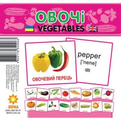 Карточки мини Овощи (укр) (65798)