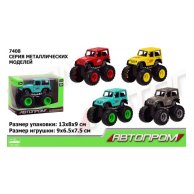 Автопром Машина метал (7408)