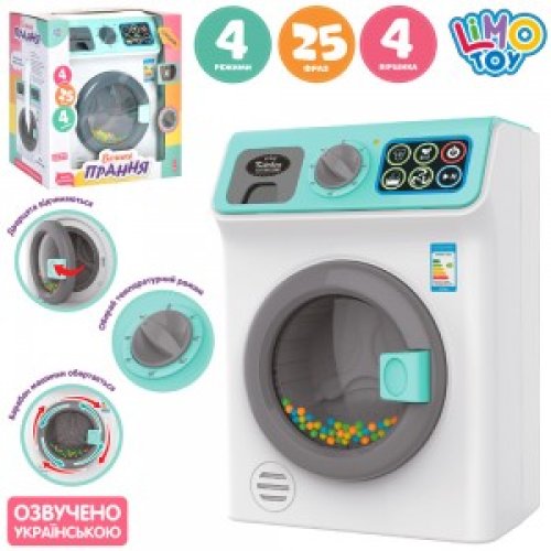 Игрушечная стиральная машина Limo Toy с эффектами, 24 см M 4608 I UA