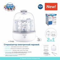 Электрический паровой стерилизатор Canpol babies для бутылок и аксессуаров 77/052