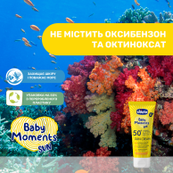 Крем минеральный солнцезащитный Chicco Baby Moments SUN, SPF 50+, 75 мл 11259.00