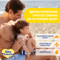 Крем минеральный солнцезащитный Chicco Baby Moments SUN, SPF 50+, 75 мл 11259.00