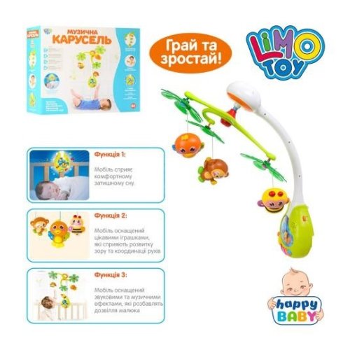 Музыкальный мобиль Limo Toy Карусель на кроватку 818