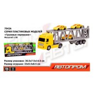 Автопром Трейлер + Машинки (7943A)
