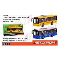 Автобус Автопром (7948AB)