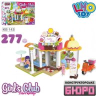 Конструктор "Кондитерская" Limo toys (мопед, мебель, фигурки, 277дет) (KB143)