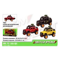 Машина Автопром Defender