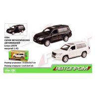 Машина Автопром LEXUS LX570 (4304)