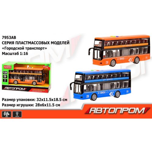 Автобус двухэтажный "АВТОПРОМ" (7953AB)