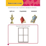 Расту с Принцессами. 3-4 года Disney (укр) (ЛП1268003У)