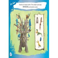 Рисуй, ищи, клей. Добрый динозавр. Disney (укр) (ЛП837003У)
