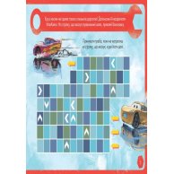Рисуй, ищи, клей. Тачки. Disney (укр) (ЛП837004У)
