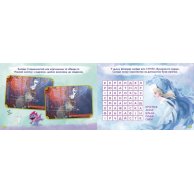 Рисуй, ищи, клей. Ледяное сердце 2. Анна и Эльза. . Frozen (укр) (ЛП837005У)