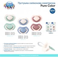 Canpol babies Пустышка силиконовая симметричная 0-6 м-цев 2 шт. Pure Color - синяя