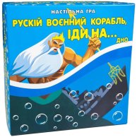 Настольная карточная игра Strateg Русский военный корабль, иди на... дно 30987