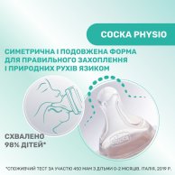 Пластиковая бутылочка Chicco Perfect 5, медленный поток, 0м+, 150 мл, голубая 20211.21.40