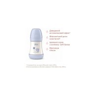 Пластиковая бутылочка Chicco Perfect 5, медленный поток, 0м+, 150 мл, голубая 20211.22.40