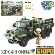 Конструктор "Военный грузовик" фигурки 2шт, 473дет Limo toys (KB 195)