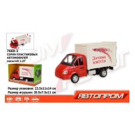 Автопром доставка цветов (7660-3)