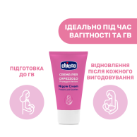 Крем Chicco для сосков, 30 мл 02256.40