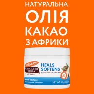 Масло какао для тела Palmer's с витамином Е, 100 г 4000