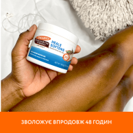 Масло какао для тела Palmer's с витамином Е, 100 г 4000
