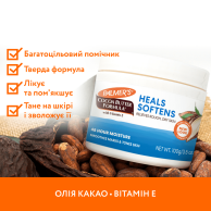 Масло какао для тела Palmer's с витамином Е, 100 г 4000