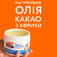 Масло какао для тела Palmer's с витамином Е, 200 г 4008