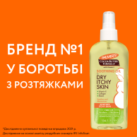 Успокаивающее масло Palmer`s с маслом какао и витамином Е, 150 мл 4050.00