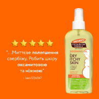 Успокаивающее масло Palmer`s с маслом какао и витамином Е, 150 мл 4050.00