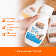 Лосьон для тела Palmer`s с маслом какао и витамином Е, 250 мл 4180N