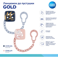 Цепочка к пустышке Canpol babies Gold голубой 2/440_blu