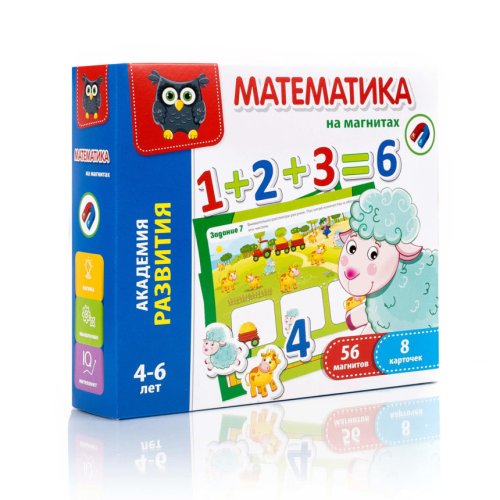 Математика на магнитах. Академия развития (рус)