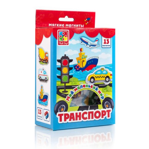 Коллекция магнитов «Мой маленький мир. Транспорт» (рос)