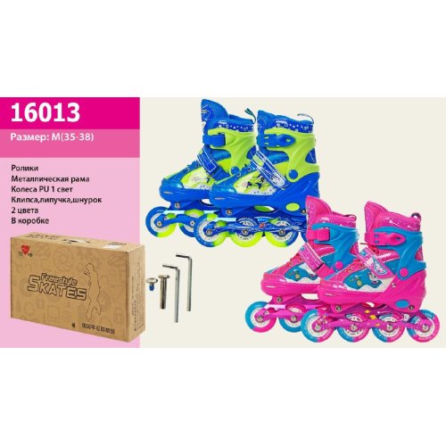Ролики (35-38) раздвижные (16013 М)