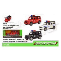 Машина Автопром 3250