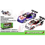 Машина метал. 68457 (7950) "АВТОПРОМ",1:32 Maserati Gran Turismo MC GT4,  свет,зв