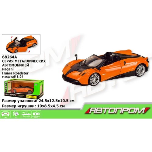 Машина металл 68264A (B)"АВТОПРОМ"