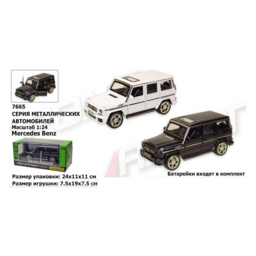 Автопром Mercedes-Benz G 7665