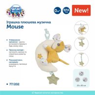 Плюшевая музыкальная игрушка Canpol Babies Mouse Мышонок 77/202