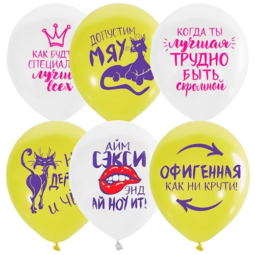 Гелиевый Шарик латексный Женская лига (1103-2177)