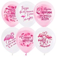 Гелиевый Шарик латексный фламинго (1103-2196)