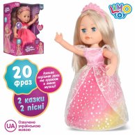 Интерактивная кукла Limo Toy Очаровательная принцесса, 33 см M 4300 I UA
