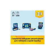 Конструктор Lego Creator 3в1 Игровая ретро-консоль, 268 деталей 31380
