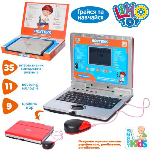 Интерактивная игрушка Limo Toy Ноутбук обучающий, 35 функций SK 7073