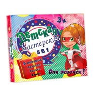 Набор для творчества (рус) "Детская мастерская для девочек 5 в 1" (30603)
